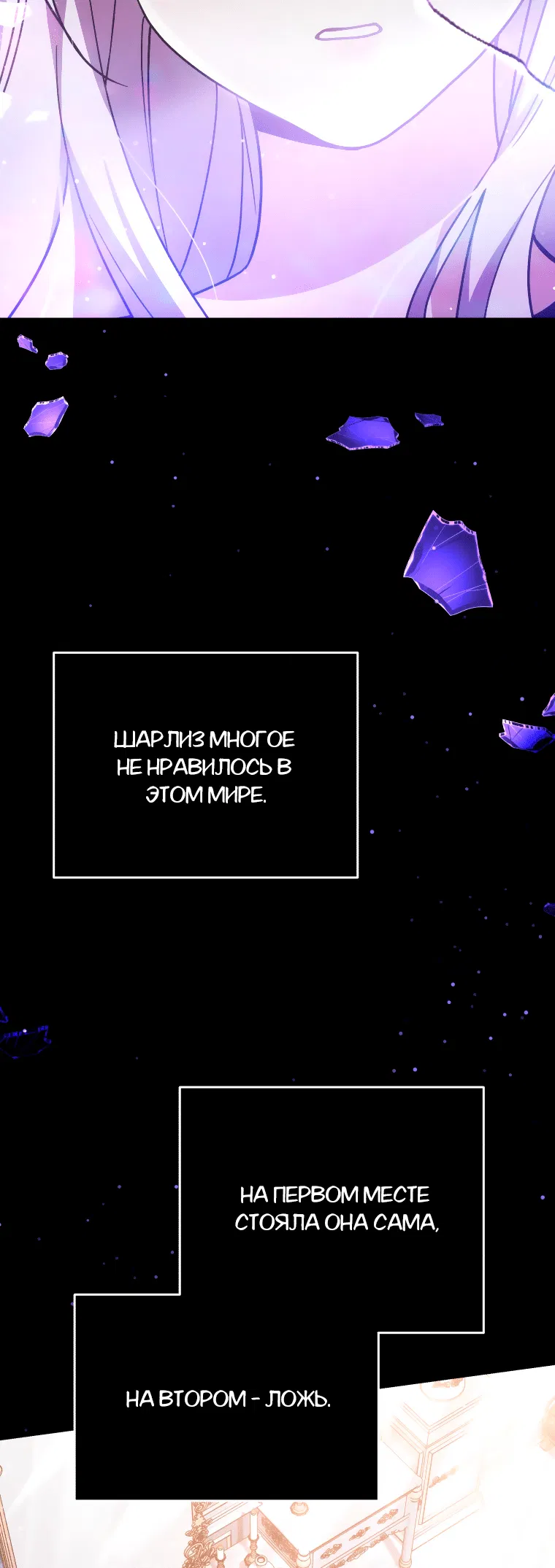 Манга Племянник главного героя меня обожает - Глава 32 Страница 4