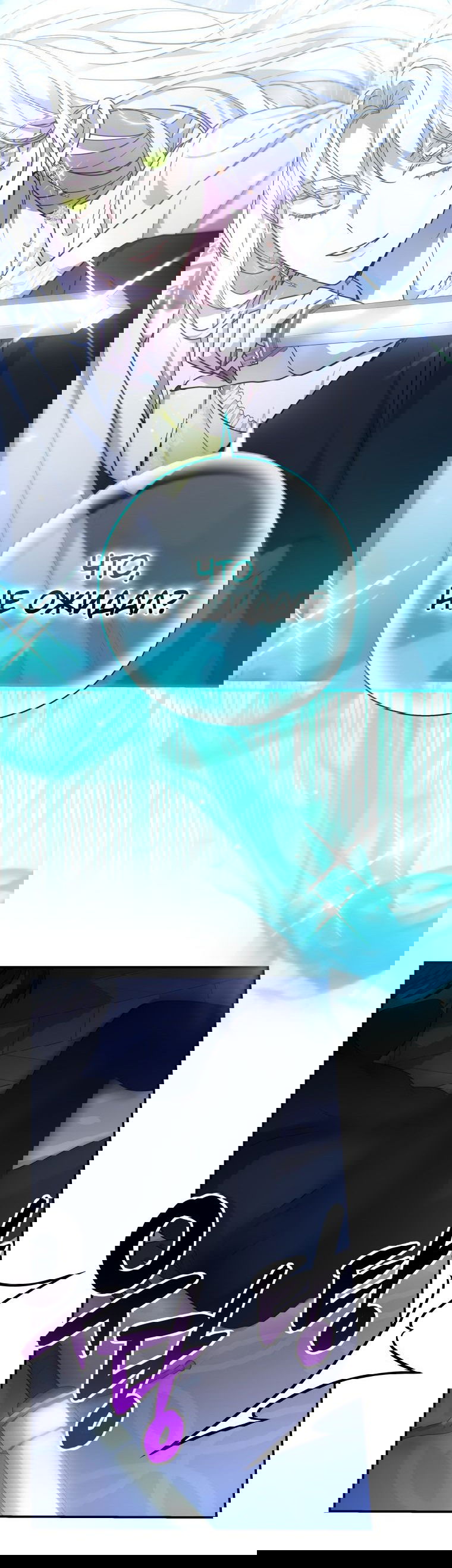 Манга Племянник главного героя меня обожает - Глава 44 Страница 18