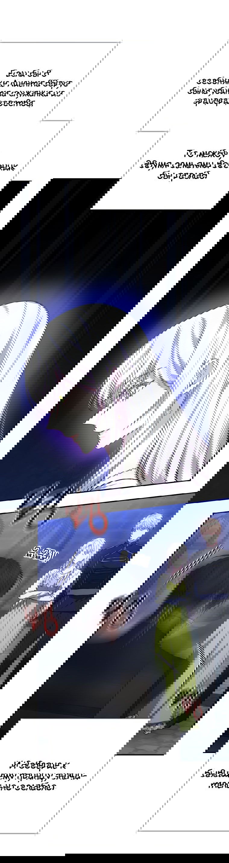 Манга Племянник главного героя меня обожает - Глава 44 Страница 34