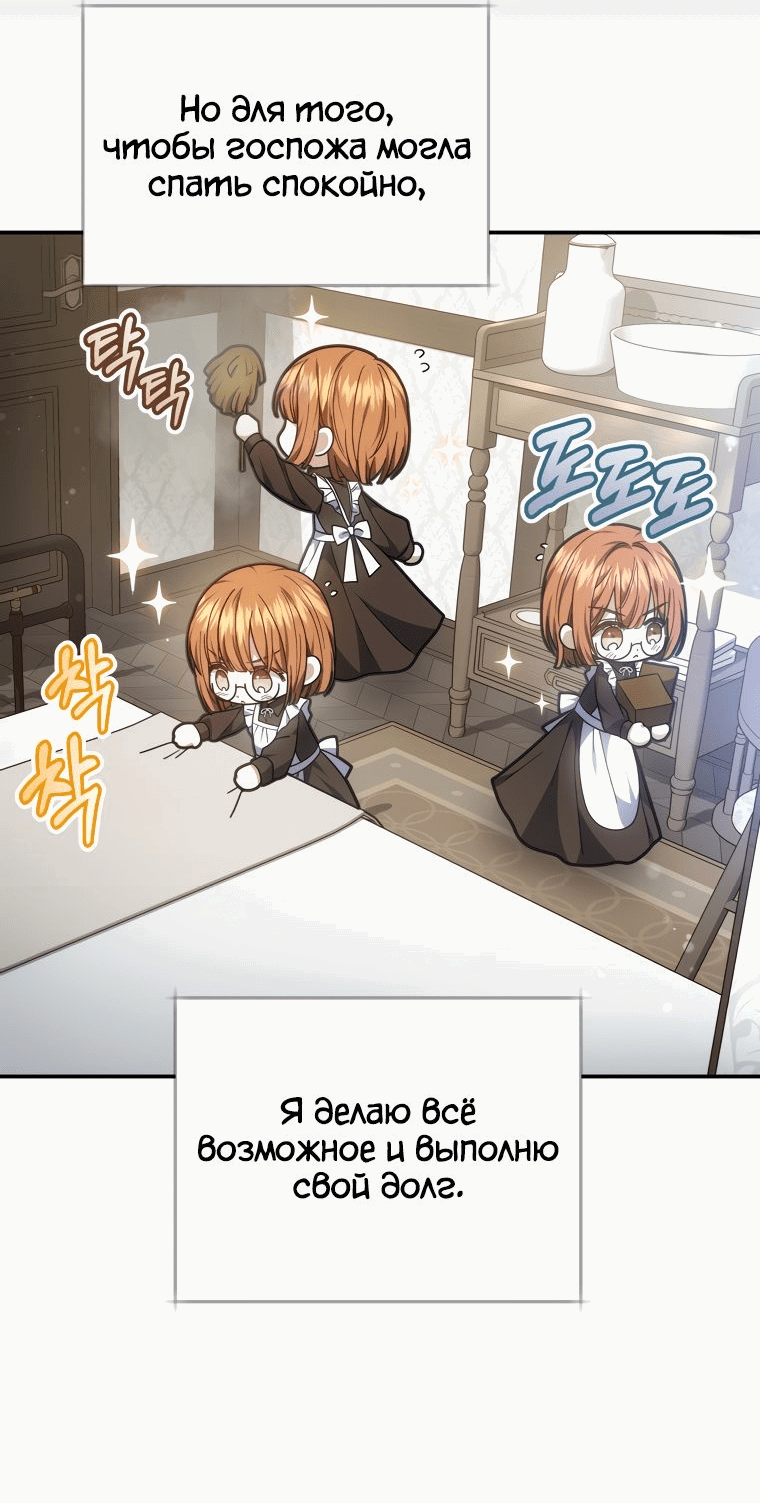 Манга Племянник главного героя меня обожает - Глава 44 Страница 3