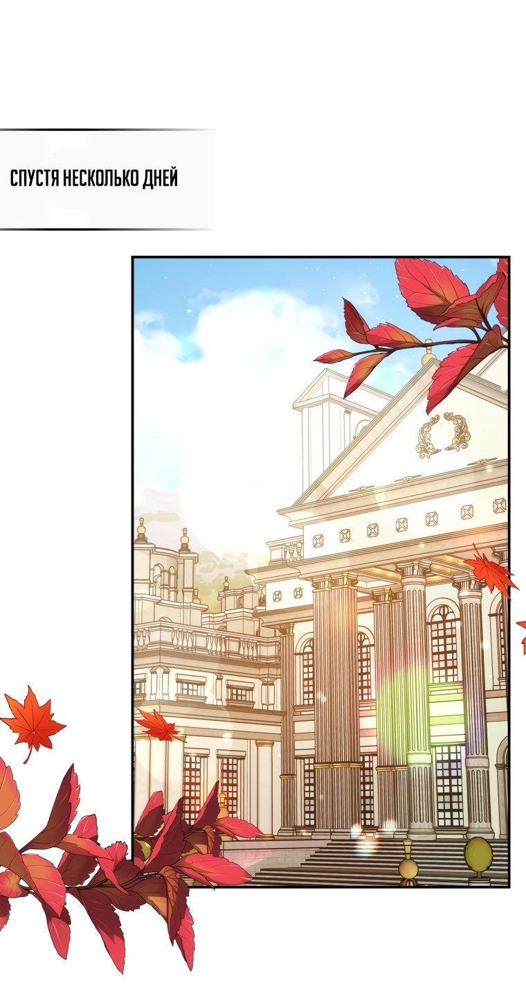 Манга Племянник главного героя меня обожает - Глава 44 Страница 42