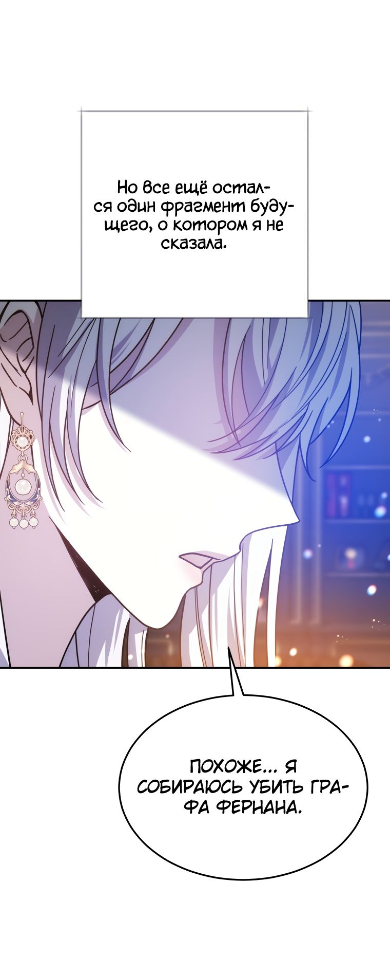 Манга Племянник главного героя меня обожает - Глава 44 Страница 66