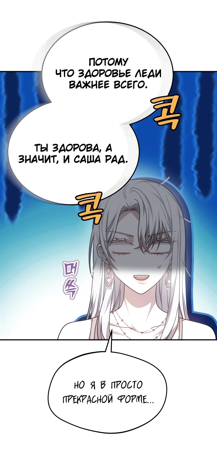 Манга Племянник главного героя меня обожает - Глава 44 Страница 63