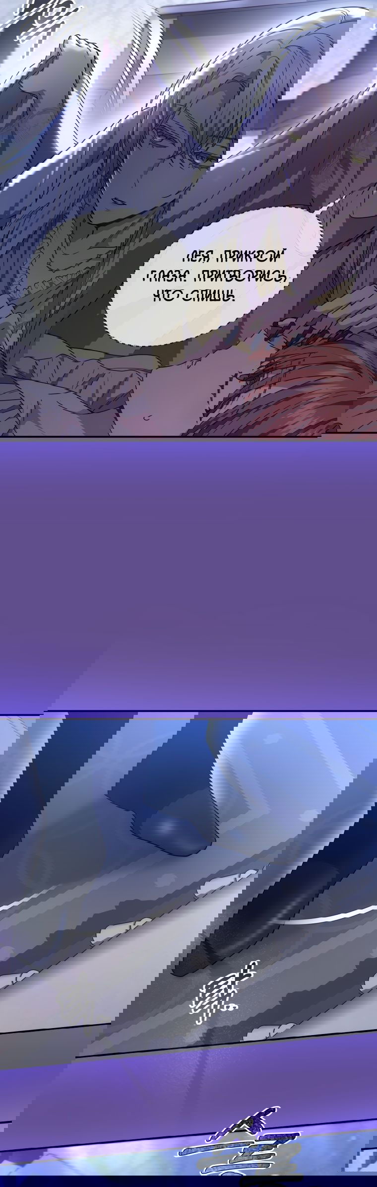 Манга Племянник главного героя меня обожает - Глава 44 Страница 15