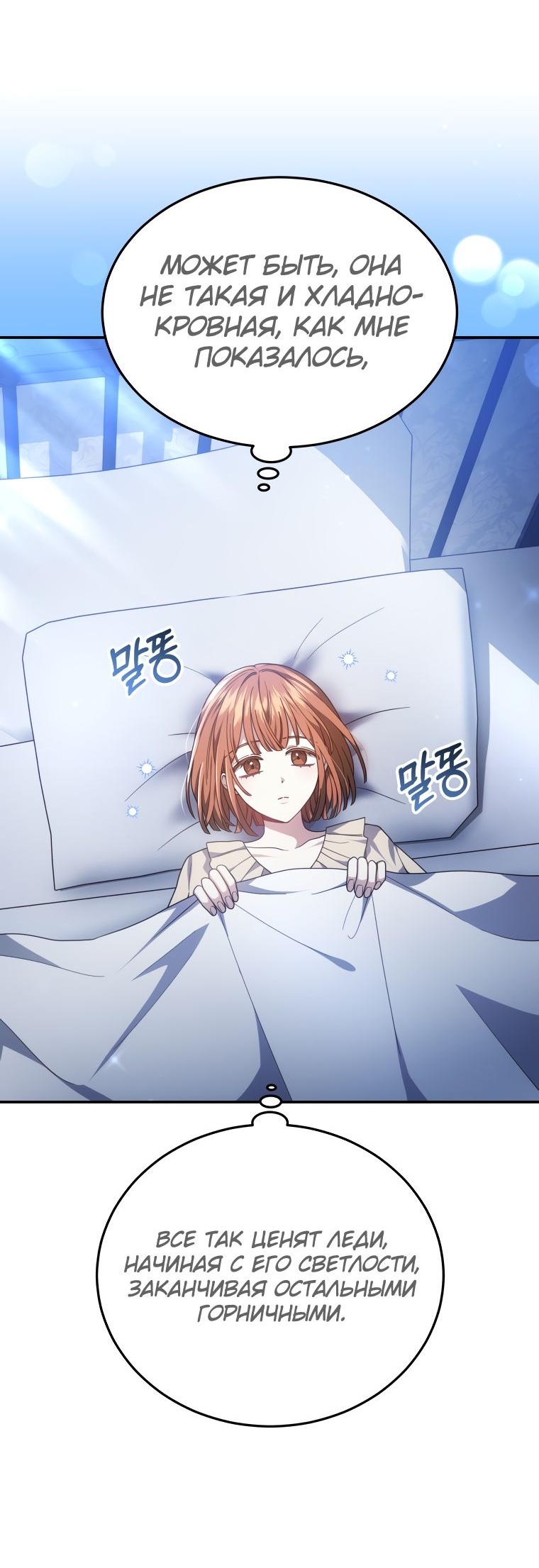 Манга Племянник главного героя меня обожает - Глава 44 Страница 5