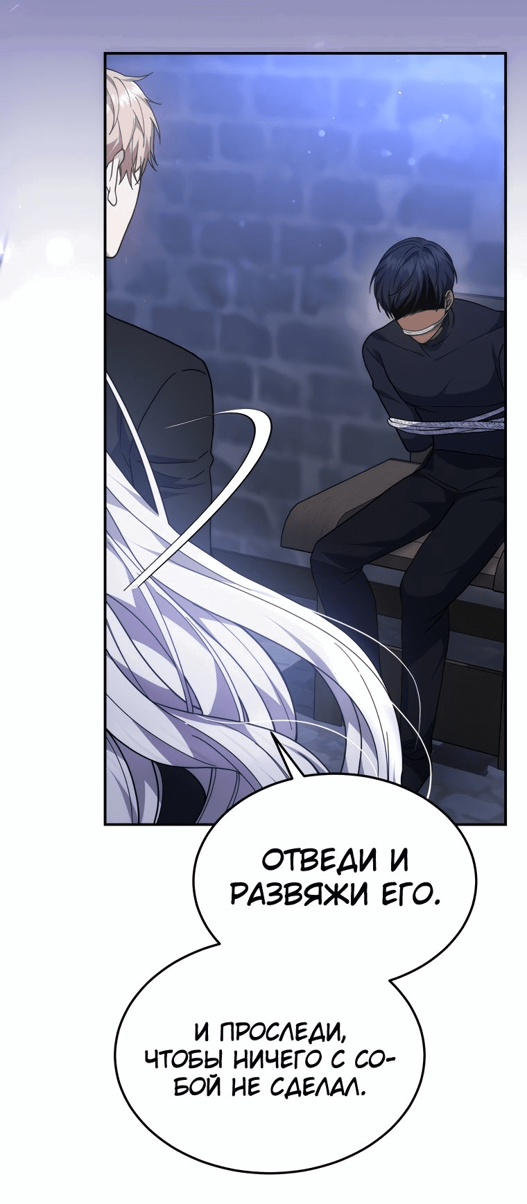 Манга Племянник главного героя меня обожает - Глава 44 Страница 38