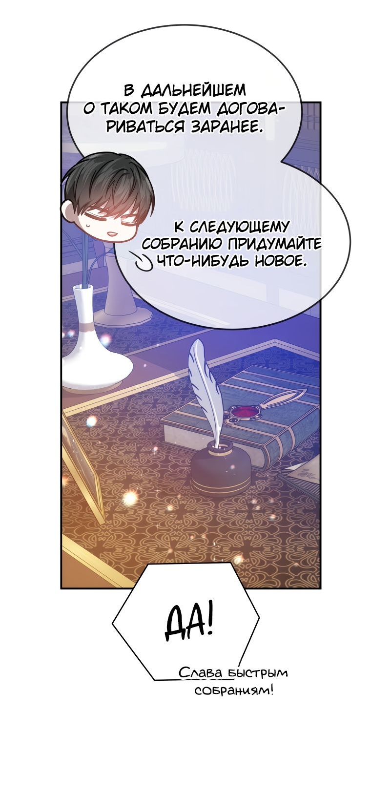 Манга Племянник главного героя меня обожает - Глава 44 Страница 58