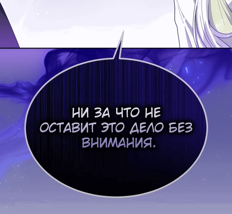 Манга Племянник главного героя меня обожает - Глава 44 Страница 37