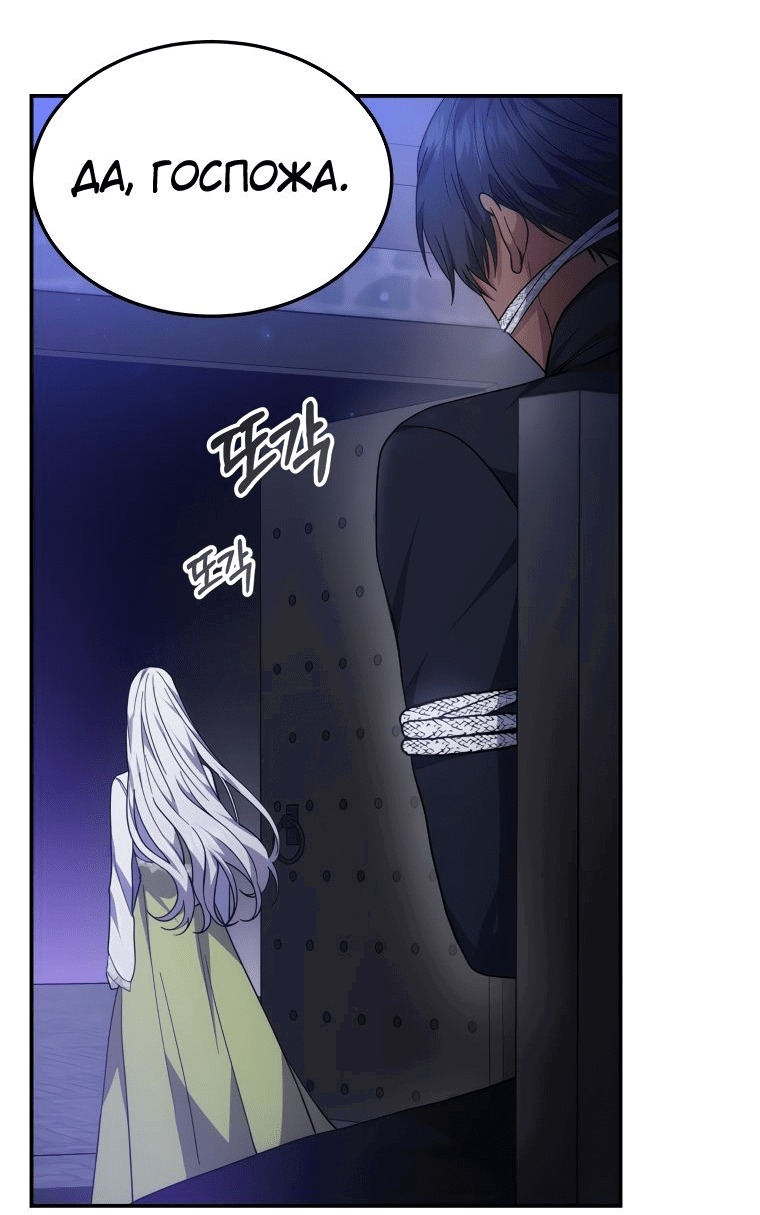 Манга Племянник главного героя меня обожает - Глава 44 Страница 39