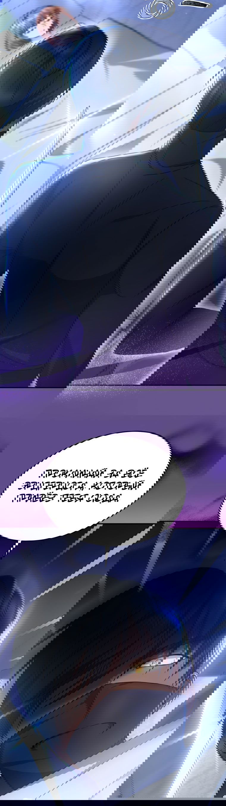 Манга Племянник главного героя меня обожает - Глава 44 Страница 16