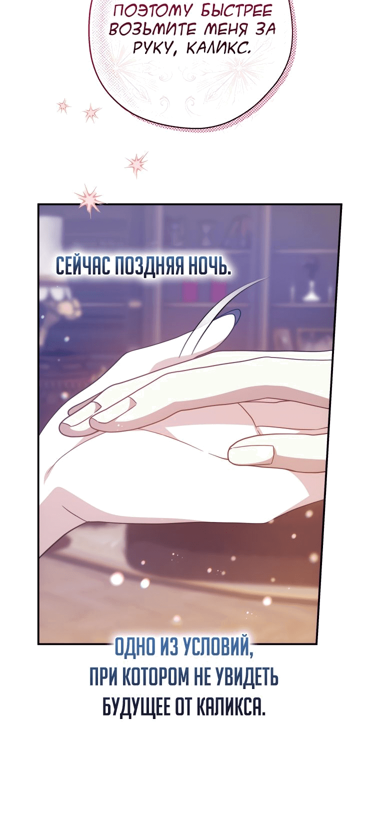 Манга Племянник главного героя меня обожает - Глава 44 Страница 65