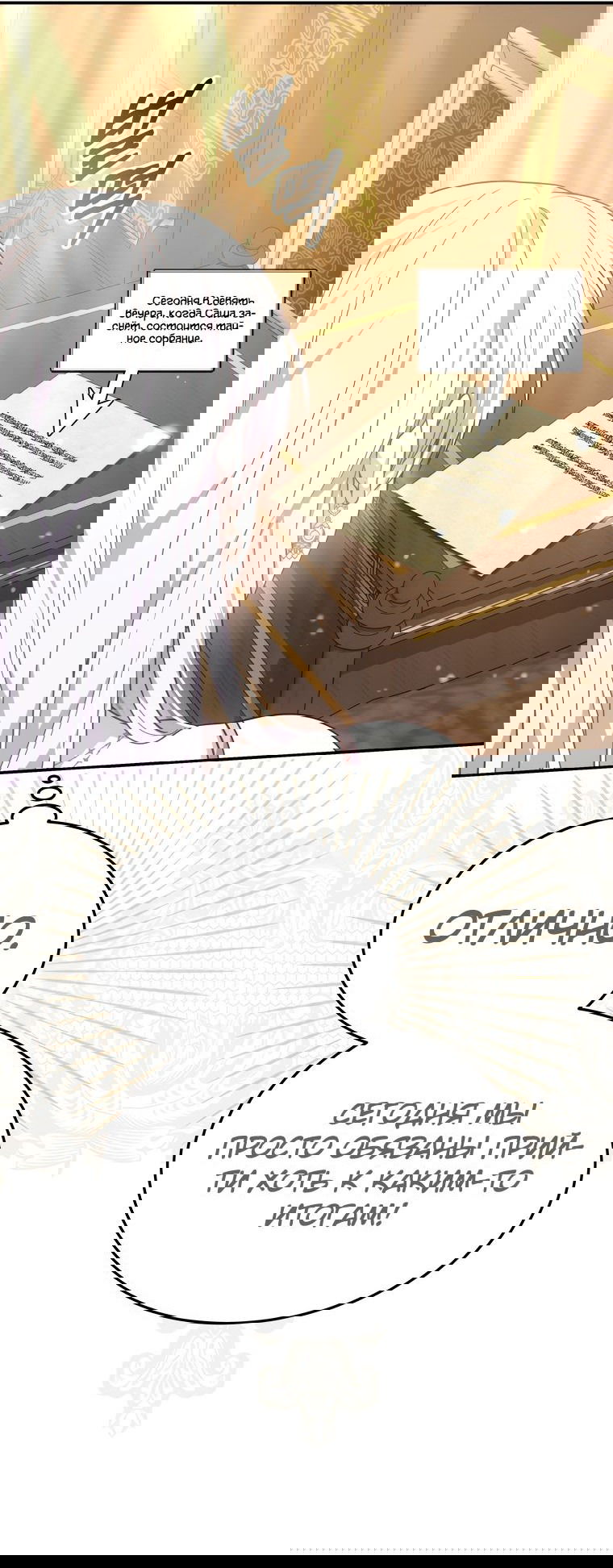 Манга Племянник главного героя меня обожает - Глава 44 Страница 49