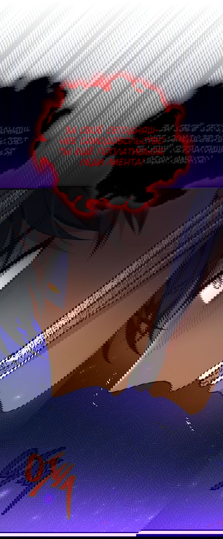 Манга Племянник главного героя меня обожает - Глава 44 Страница 40