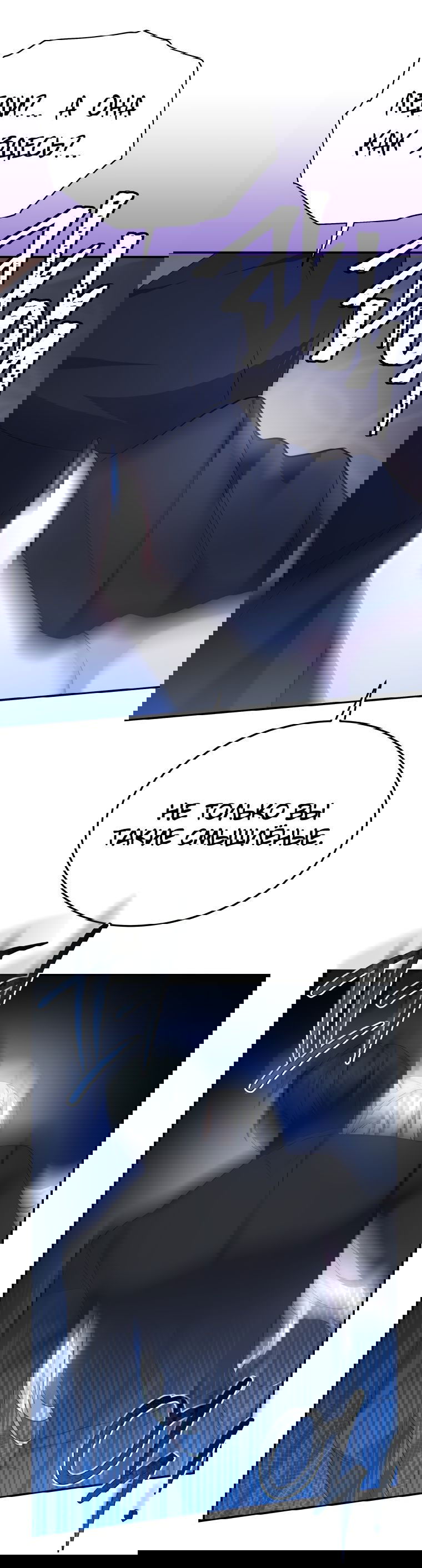 Манга Племянник главного героя меня обожает - Глава 44 Страница 19