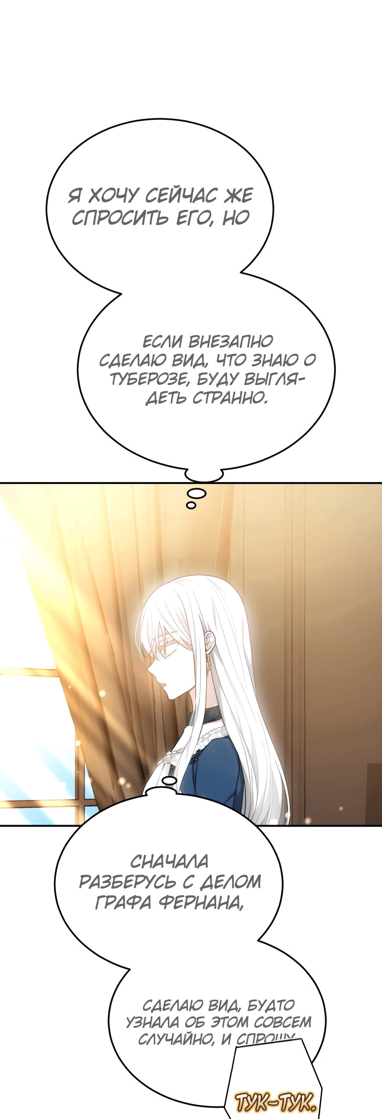 Манга Племянник главного героя меня обожает - Глава 43 Страница 6