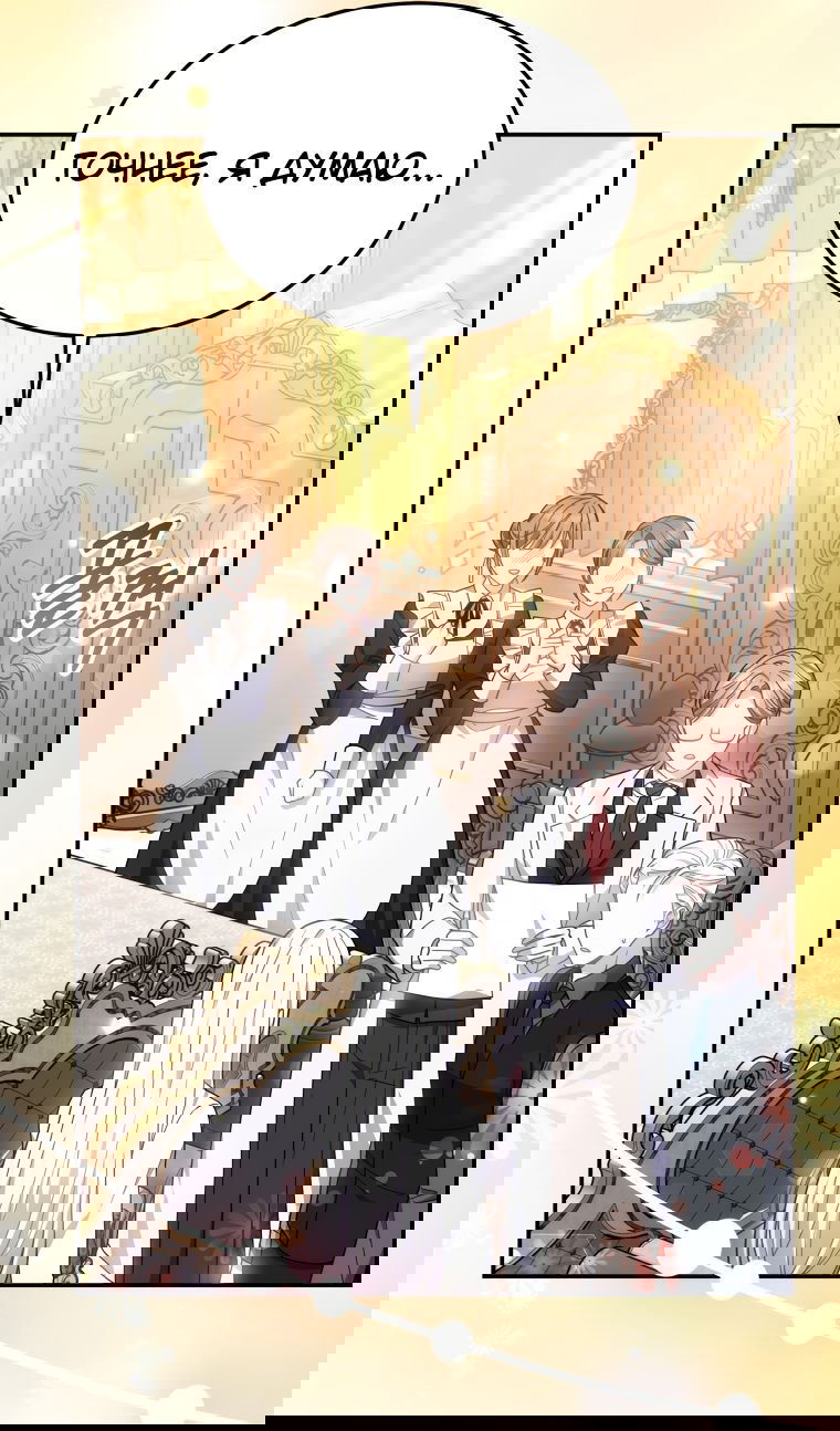 Манга Племянник главного героя меня обожает - Глава 43 Страница 53