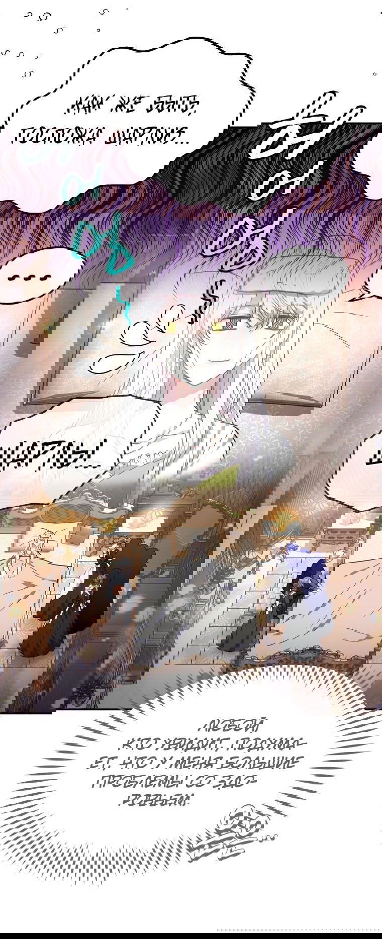 Манга Племянник главного героя меня обожает - Глава 43 Страница 41