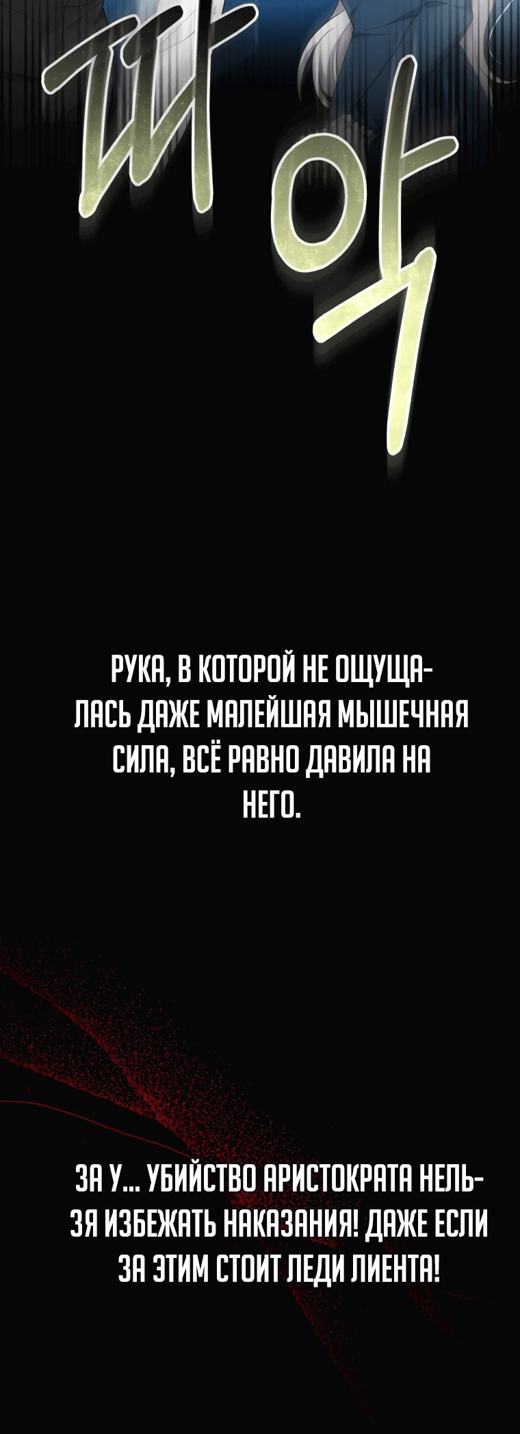 Манга Племянник главного героя меня обожает - Глава 43 Страница 22