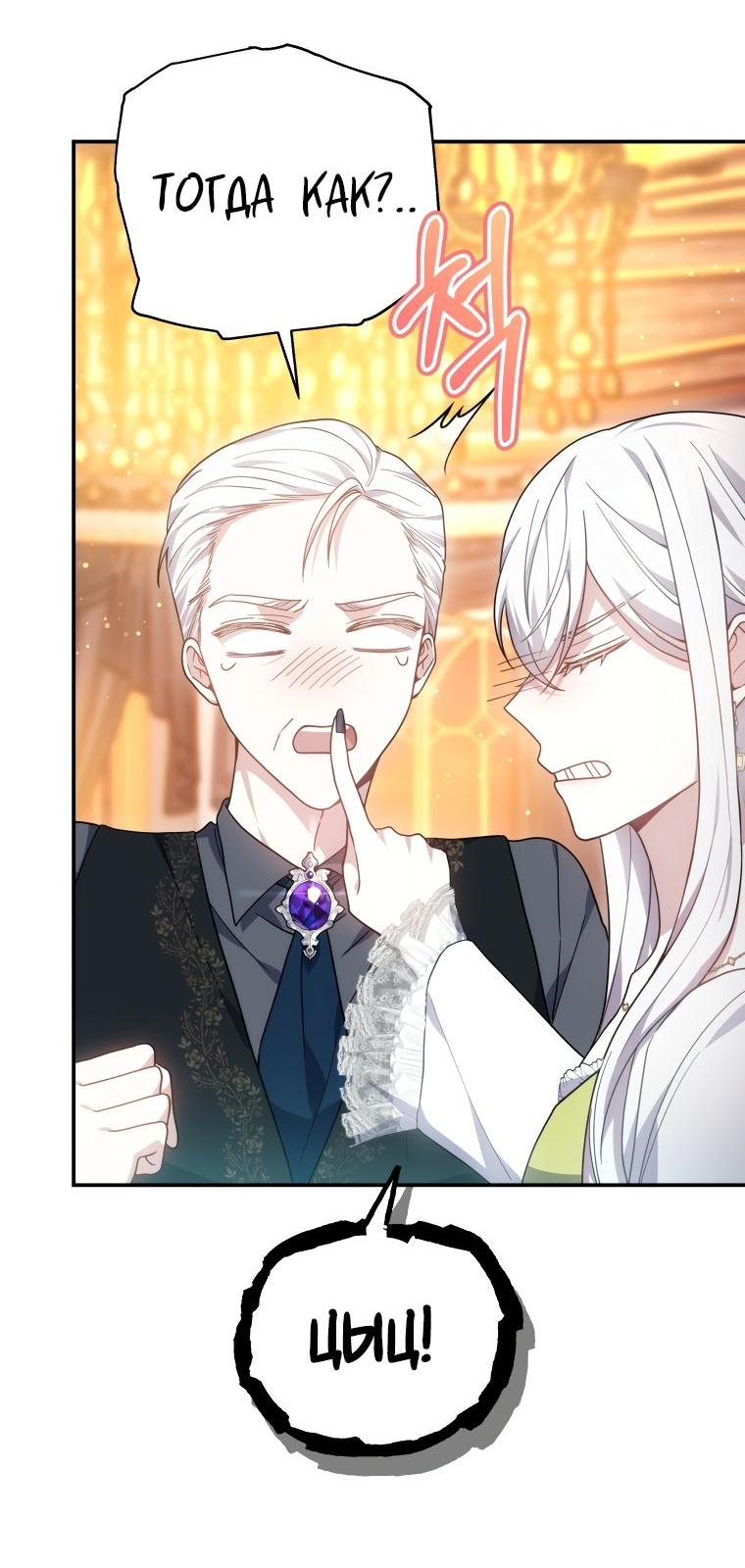 Манга Племянник главного героя меня обожает - Глава 43 Страница 50