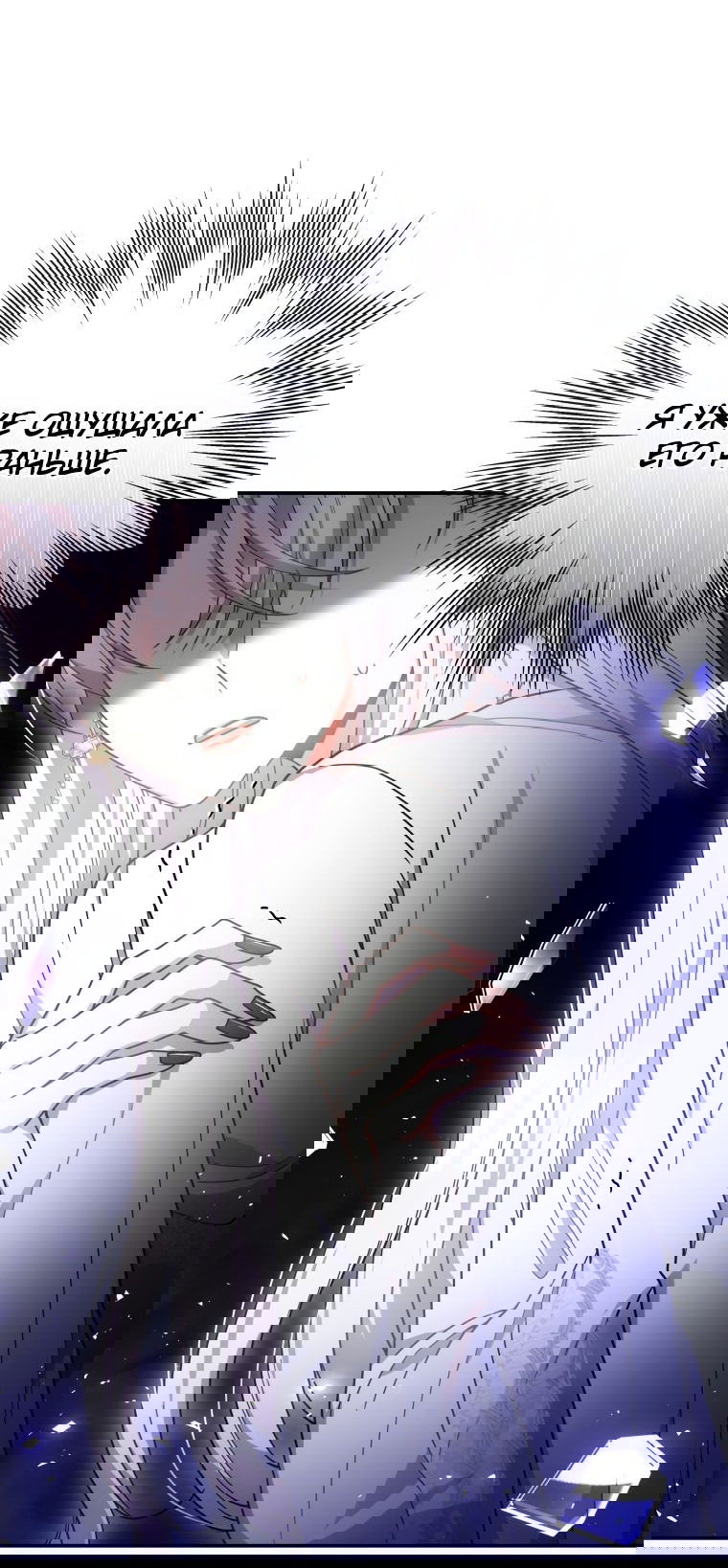 Манга Племянник главного героя меня обожает - Глава 43 Страница 70