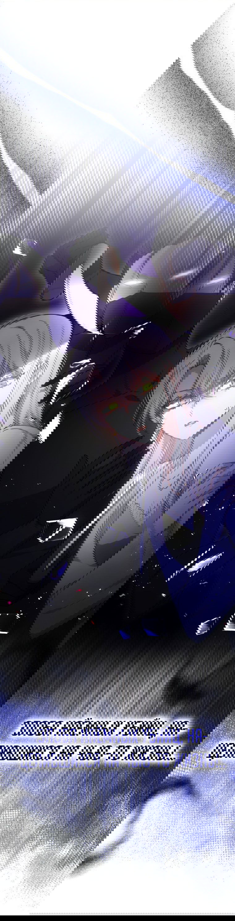 Манга Племянник главного героя меня обожает - Глава 43 Страница 71