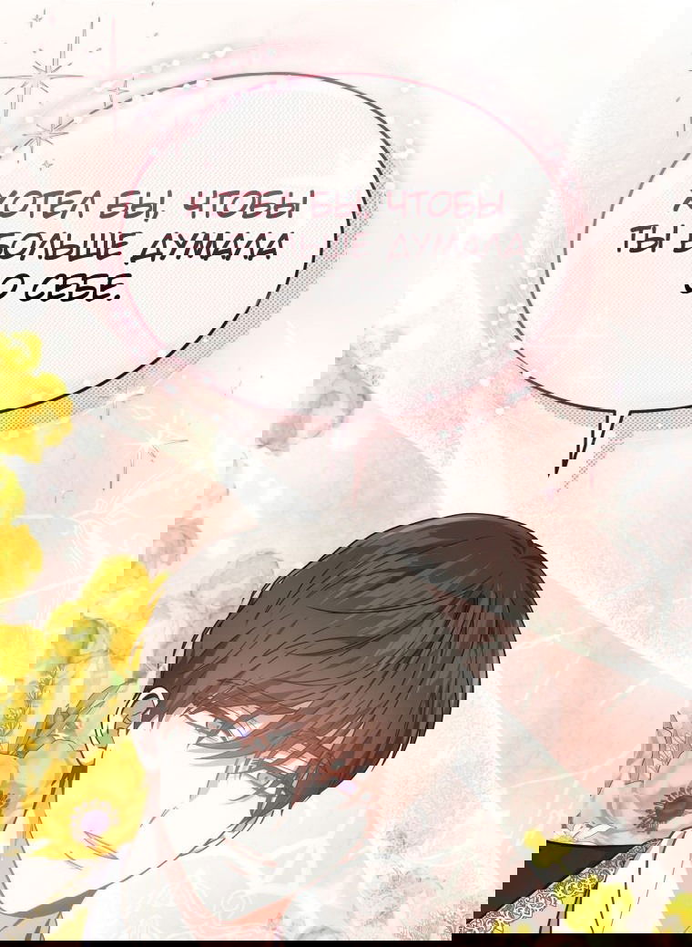 Манга Племянник главного героя меня обожает - Глава 43 Страница 30