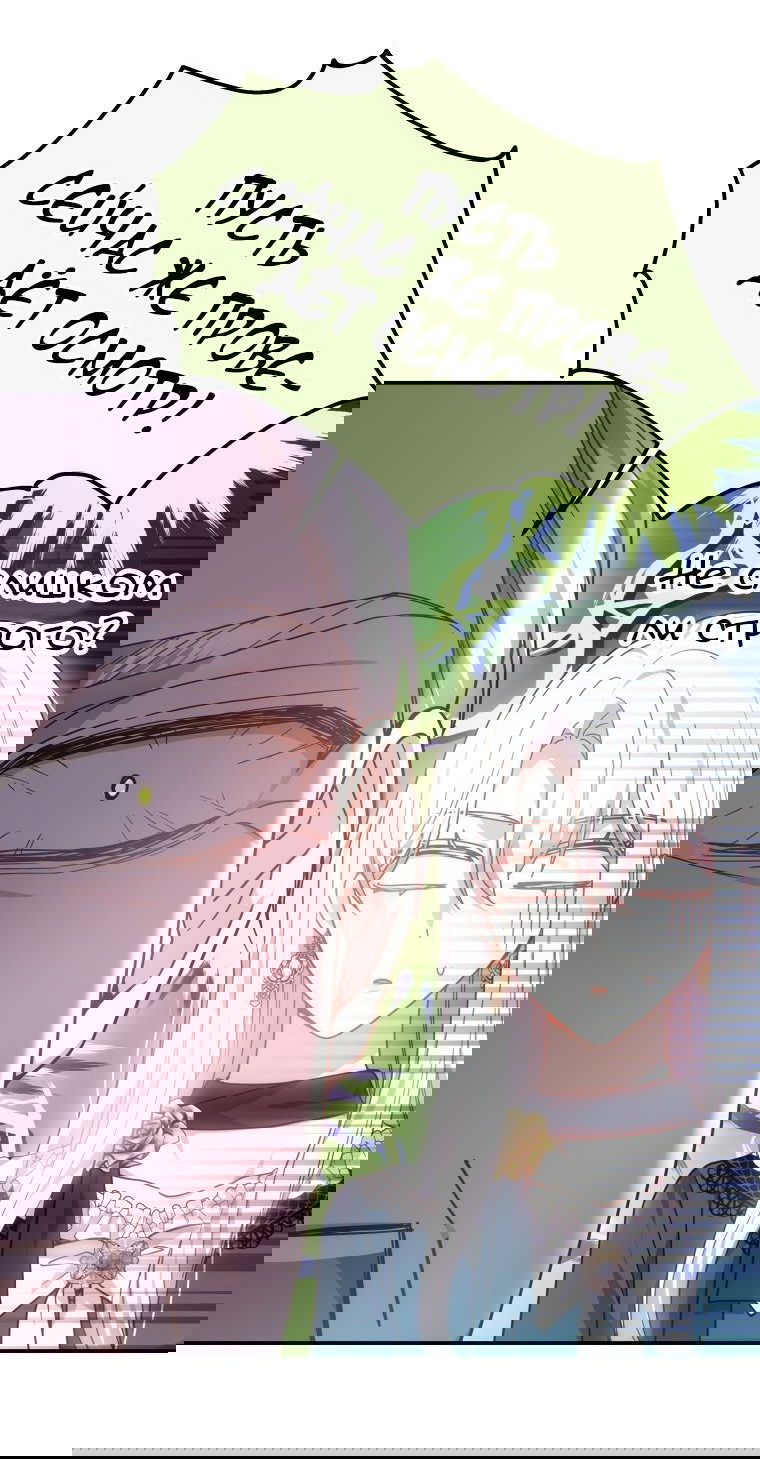 Манга Племянник главного героя меня обожает - Глава 43 Страница 37