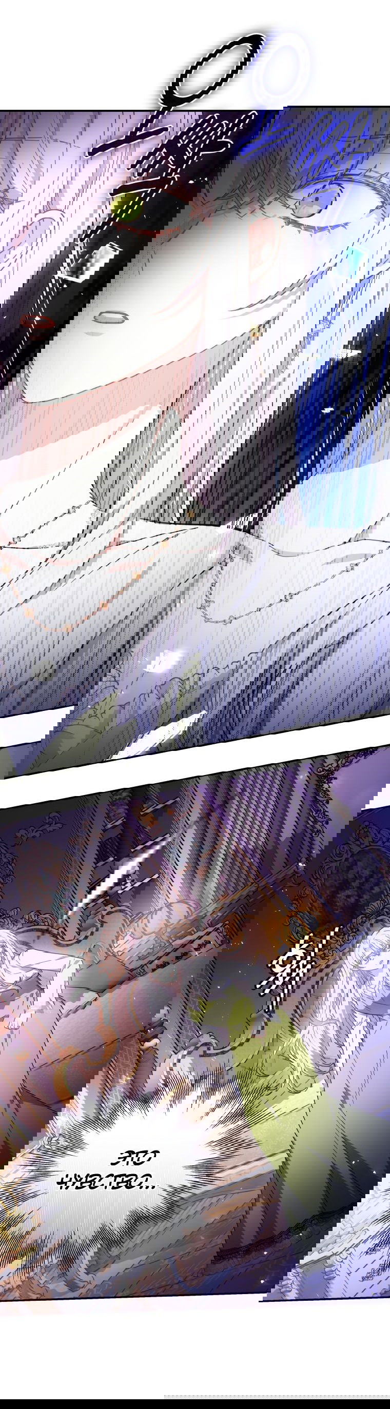 Манга Племянник главного героя меня обожает - Глава 43 Страница 69