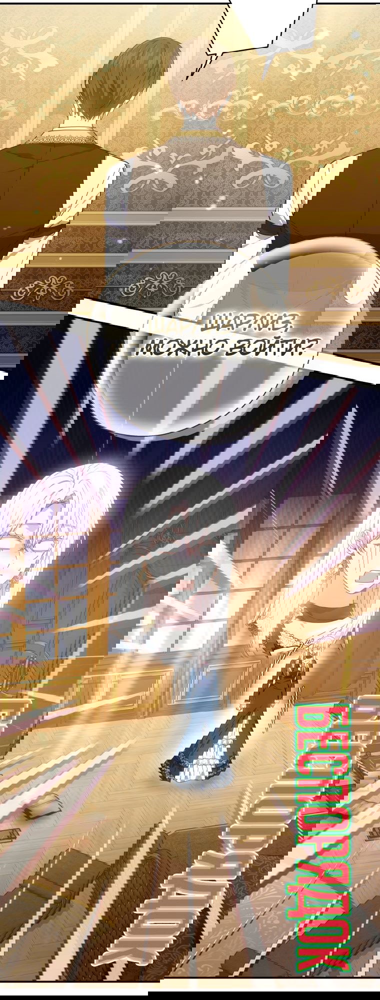 Манга Племянник главного героя меня обожает - Глава 43 Страница 7