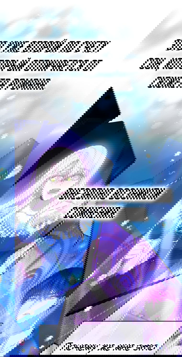 Манга Племянник главного героя меня обожает - Глава 43 Страница 1