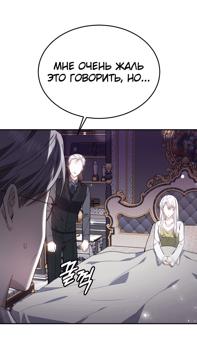 Манга Племянник главного героя меня обожает - Глава 43 Страница 44