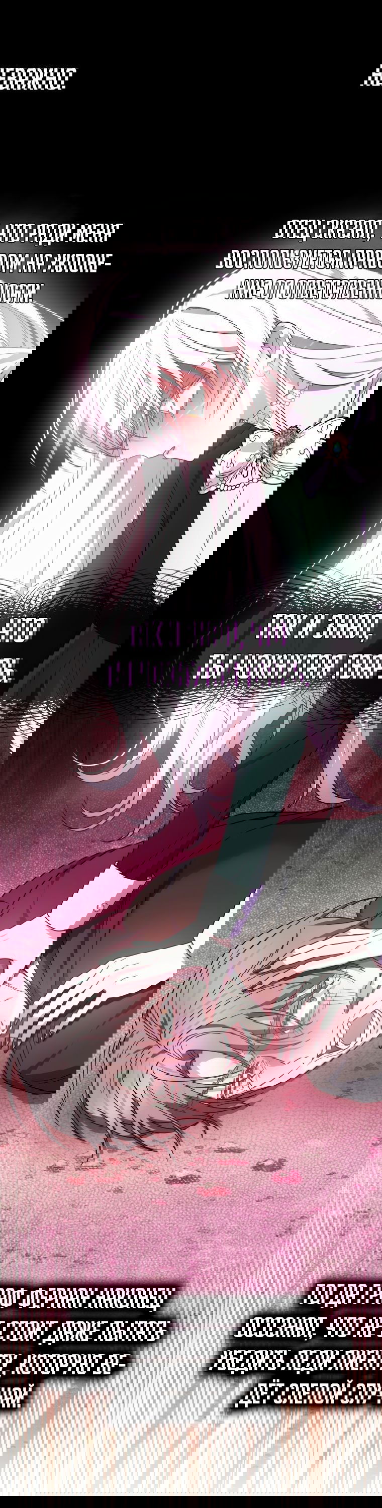 Манга Племянник главного героя меня обожает - Глава 43 Страница 23