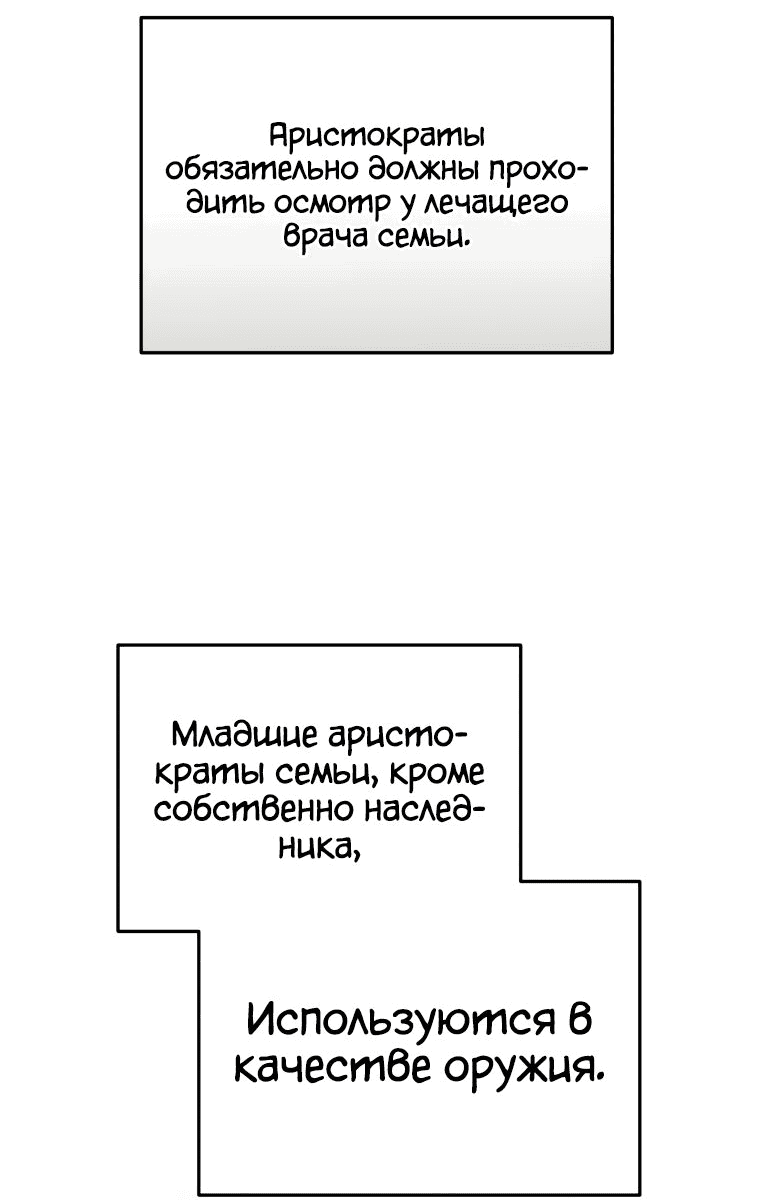 Манга Племянник главного героя меня обожает - Глава 43 Страница 17
