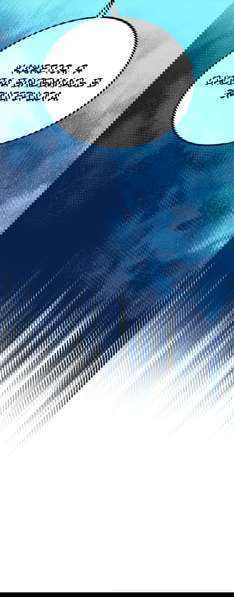 Манга Племянник главного героя меня обожает - Глава 43 Страница 55