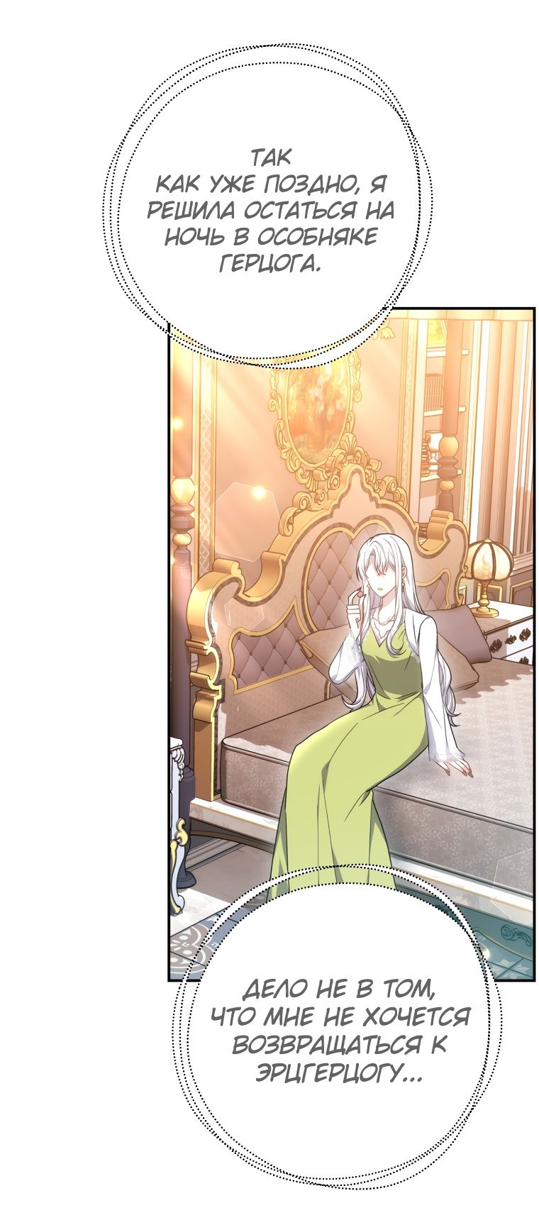 Манга Племянник главного героя меня обожает - Глава 43 Страница 57