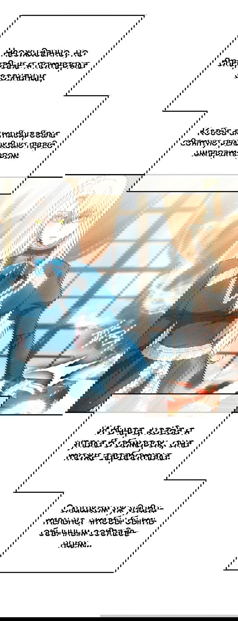 Манга Племянник главного героя меня обожает - Глава 43 Страница 63