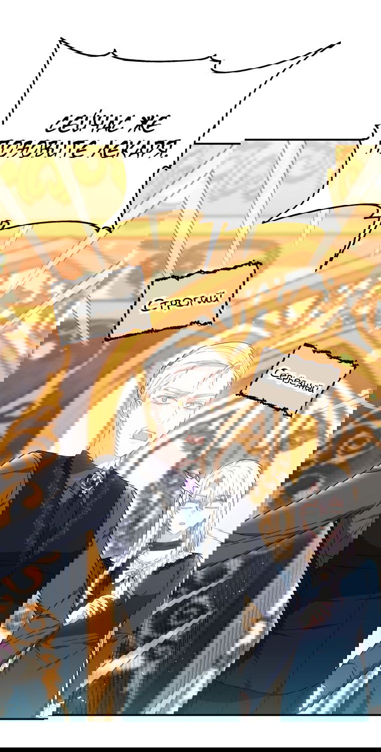 Манга Племянник главного героя меня обожает - Глава 43 Страница 36