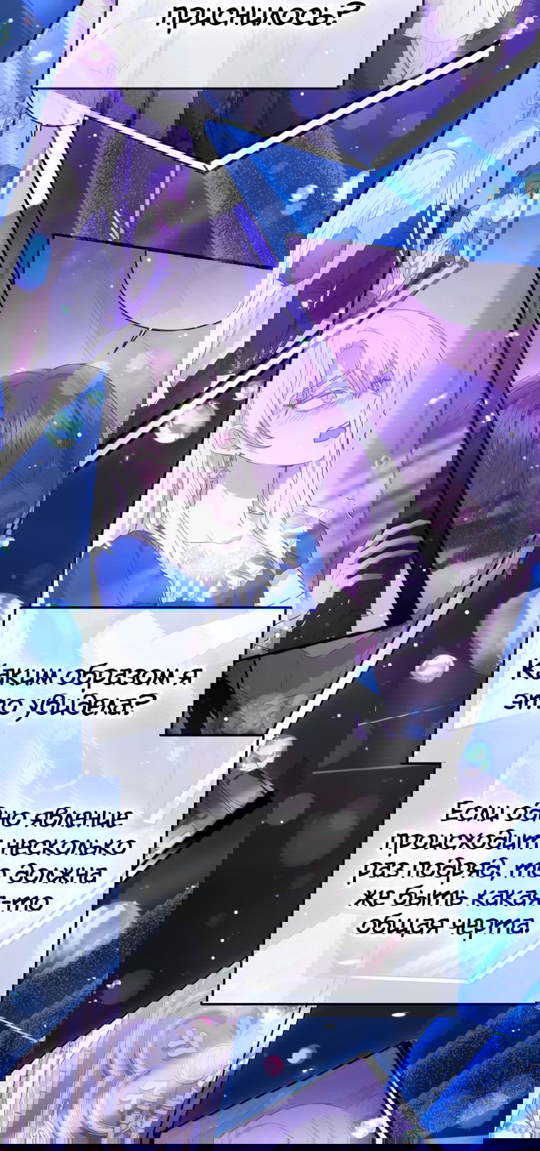 Манга Племянник главного героя меня обожает - Глава 43 Страница 2