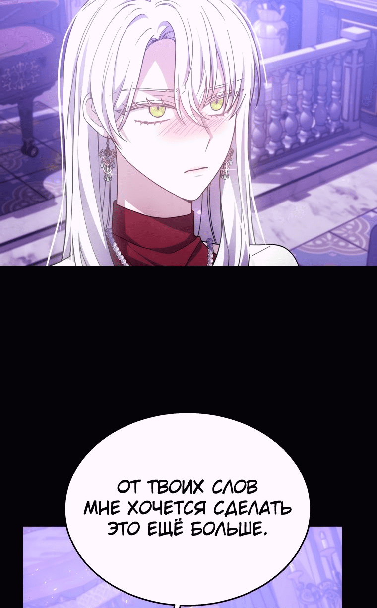 Манга Племянник главного героя меня обожает - Глава 42 Страница 57