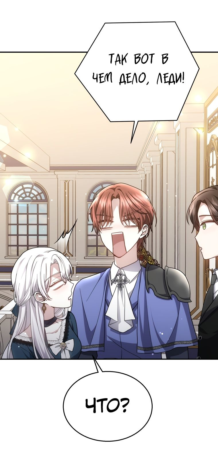 Манга Племянник главного героя меня обожает - Глава 42 Страница 33