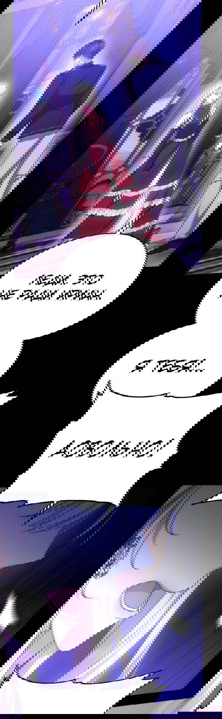 Манга Племянник главного героя меня обожает - Глава 42 Страница 58