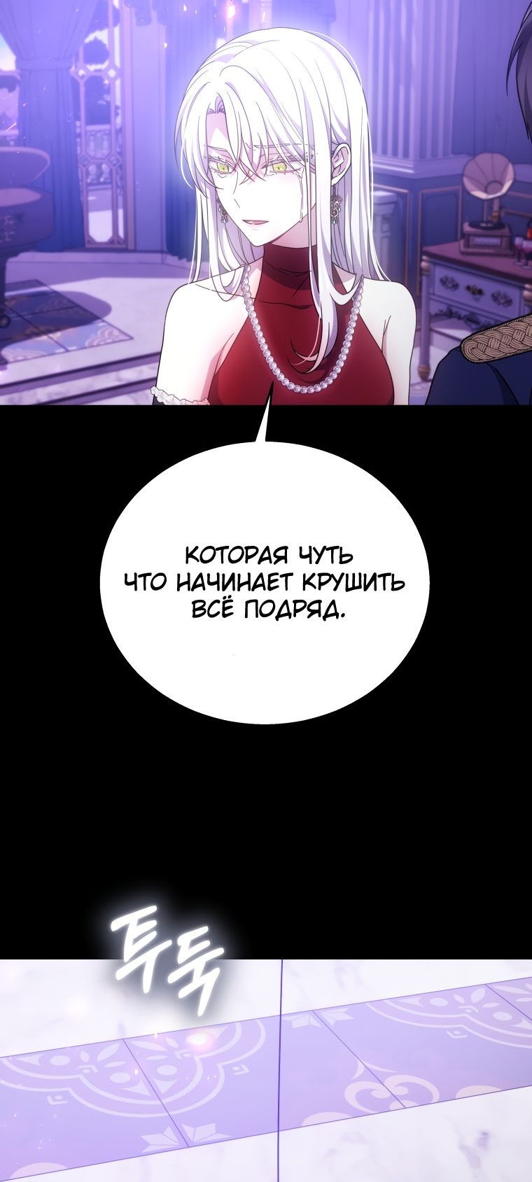 Манга Племянник главного героя меня обожает - Глава 42 Страница 60