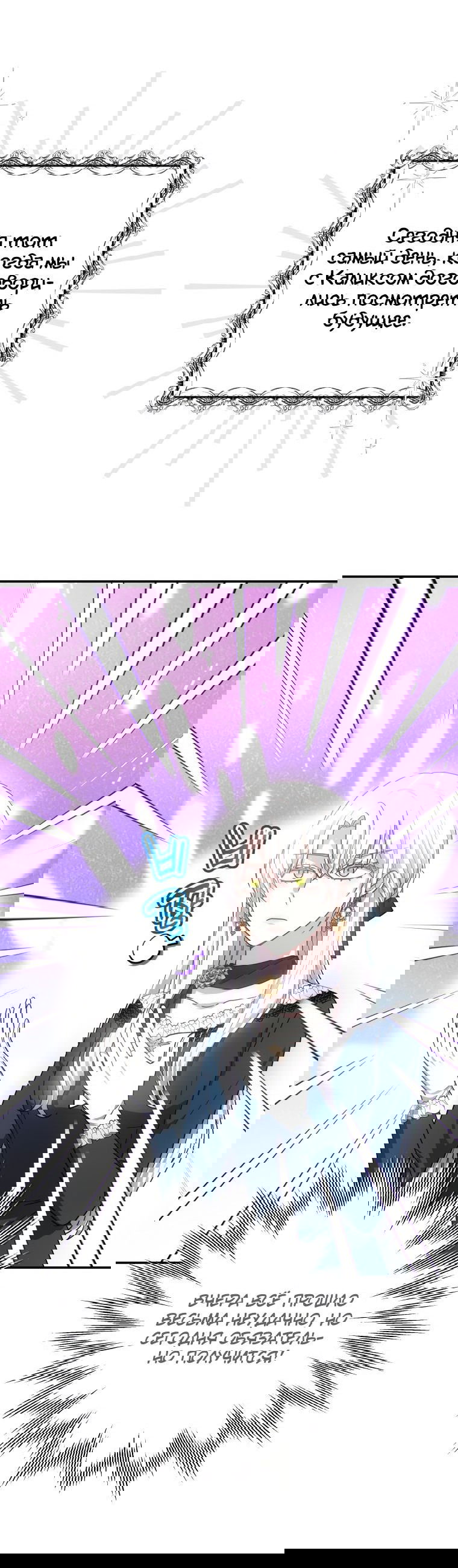 Манга Племянник главного героя меня обожает - Глава 42 Страница 41