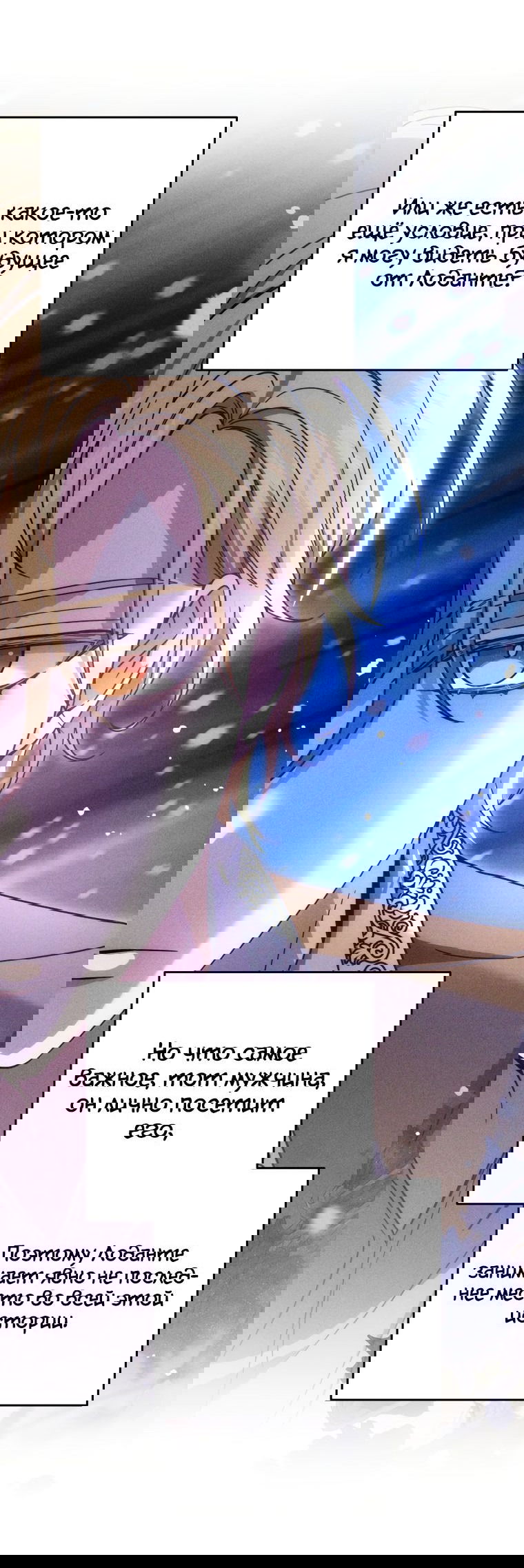 Манга Племянник главного героя меня обожает - Глава 42 Страница 13