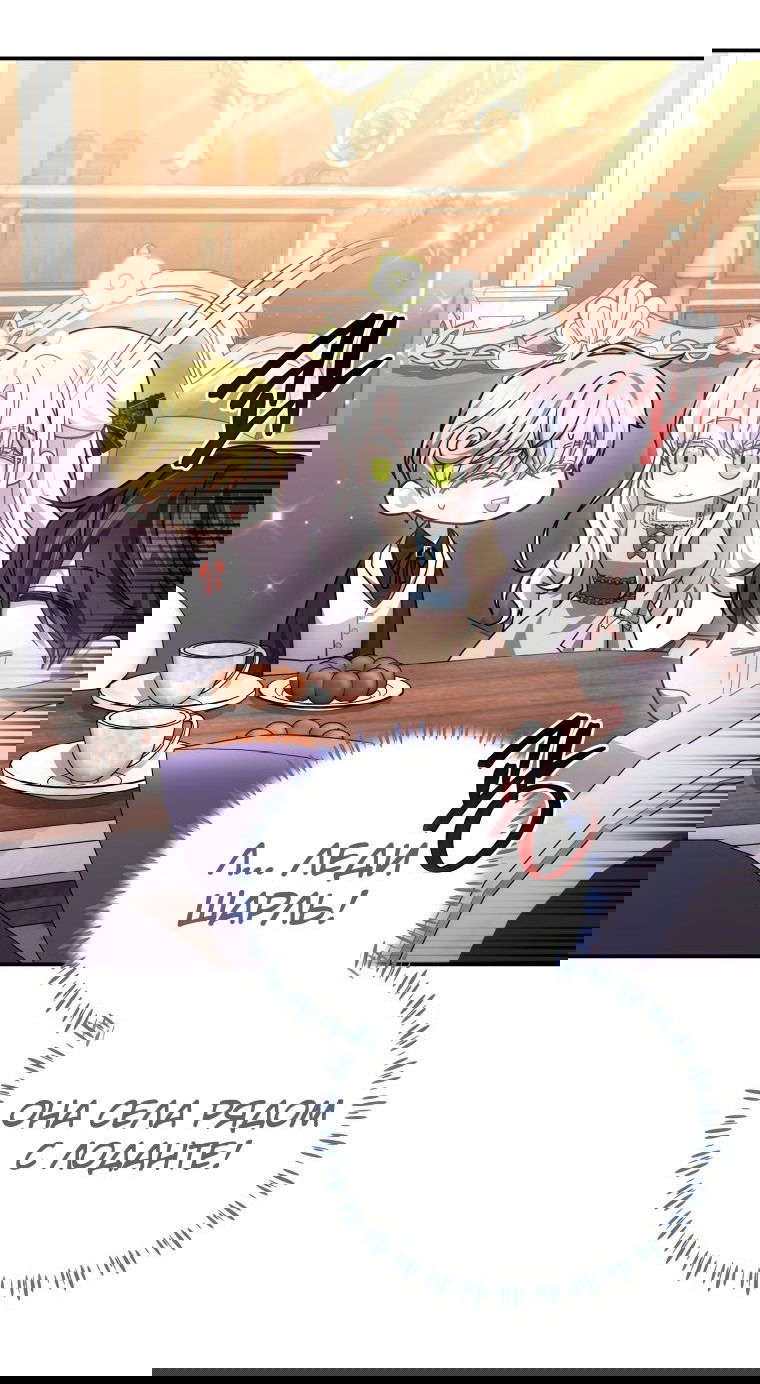 Манга Племянник главного героя меня обожает - Глава 42 Страница 8