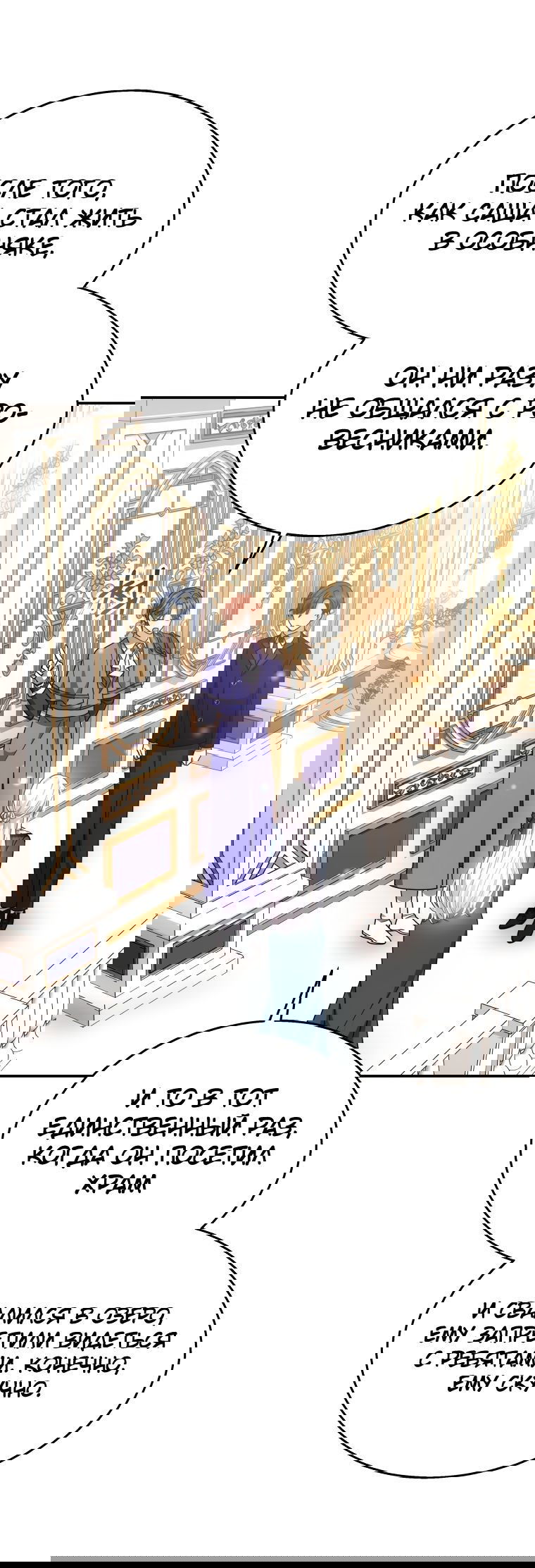 Манга Племянник главного героя меня обожает - Глава 42 Страница 34