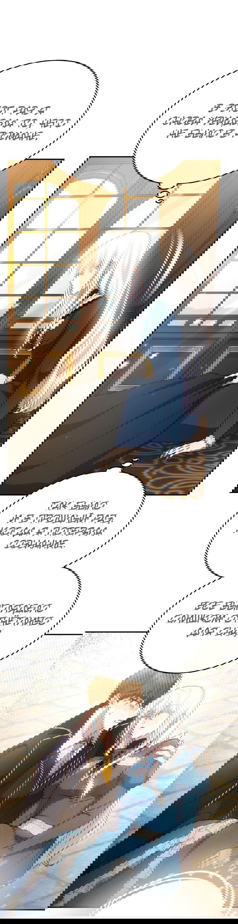 Манга Племянник главного героя меня обожает - Глава 42 Страница 63