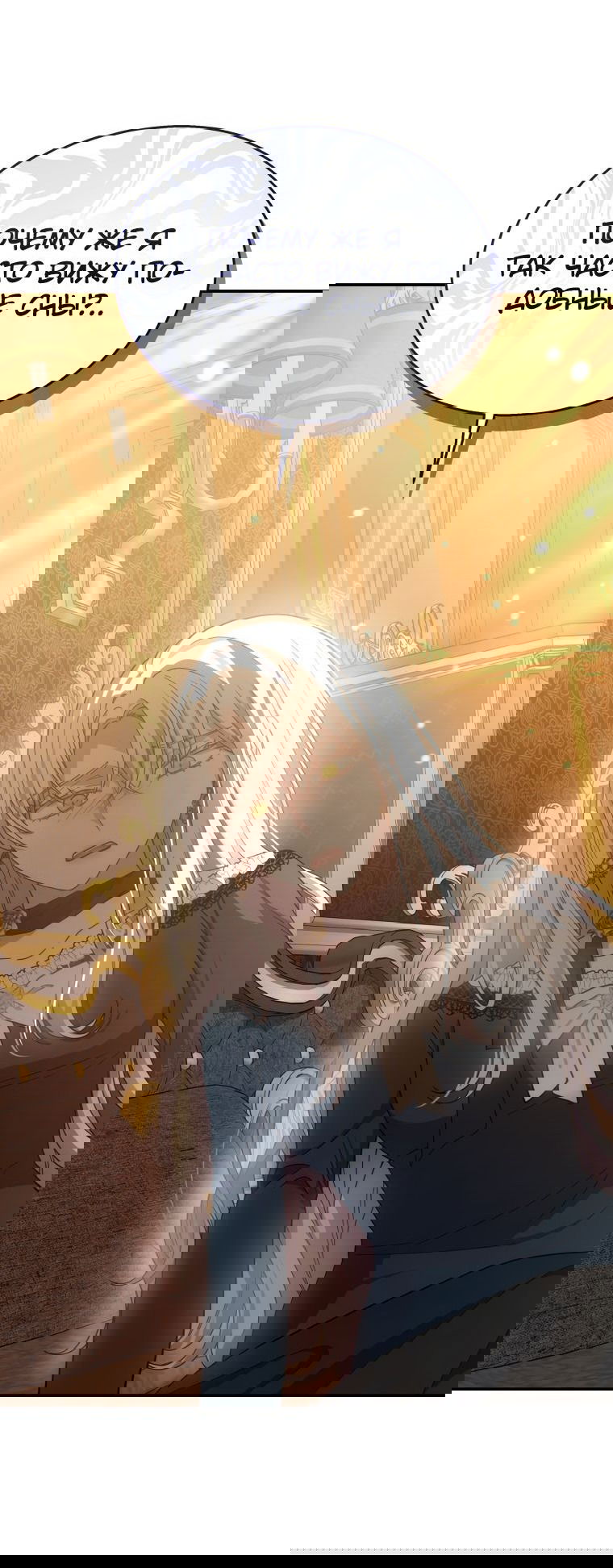 Манга Племянник главного героя меня обожает - Глава 42 Страница 65