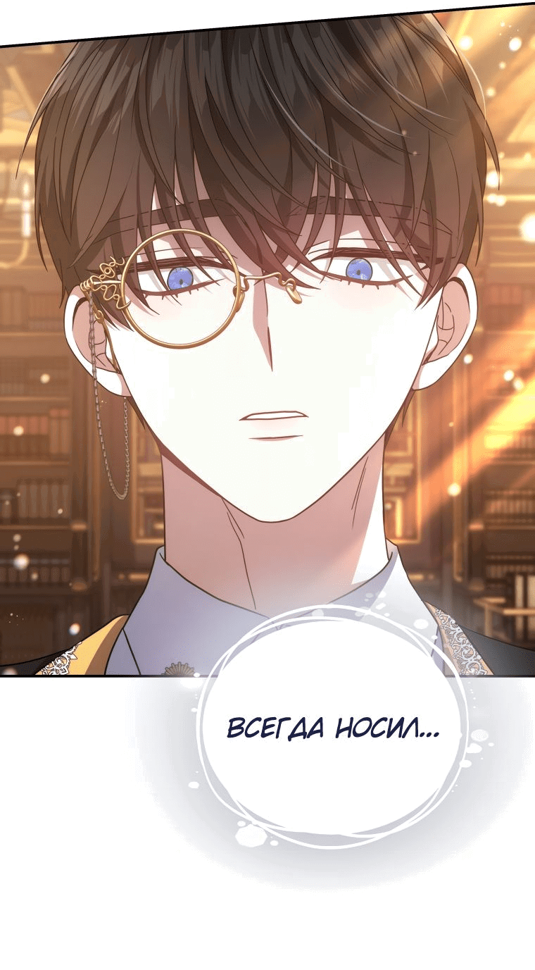 Манга Племянник главного героя меня обожает - Глава 42 Страница 50