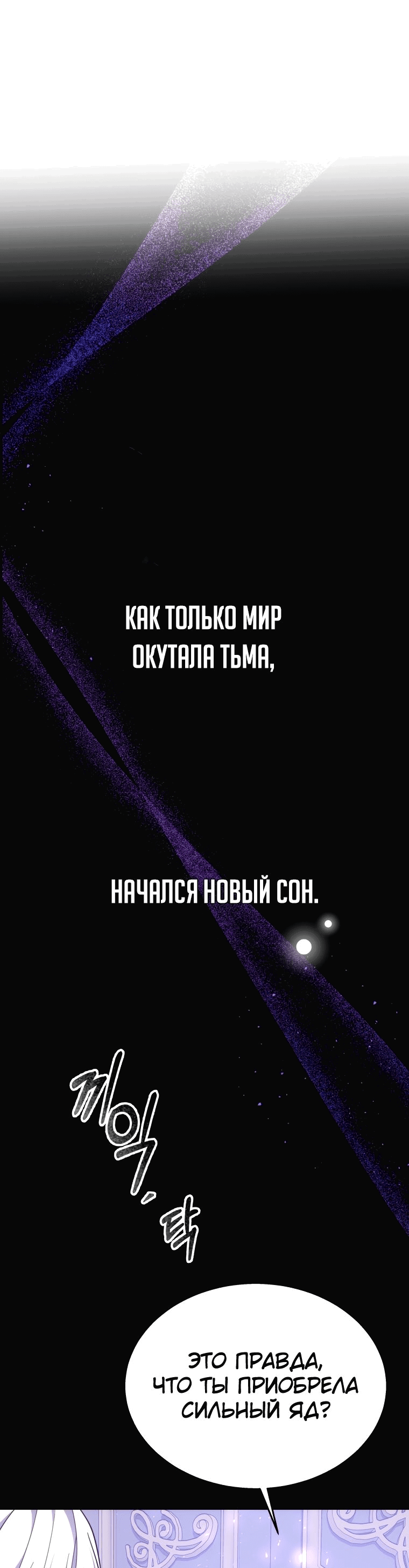 Манга Племянник главного героя меня обожает - Глава 42 Страница 53